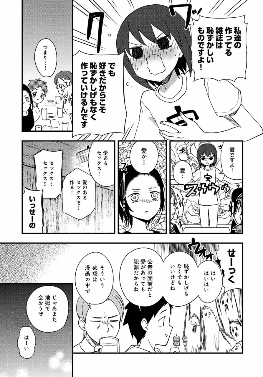 comic-anthurium-2019-09-digital