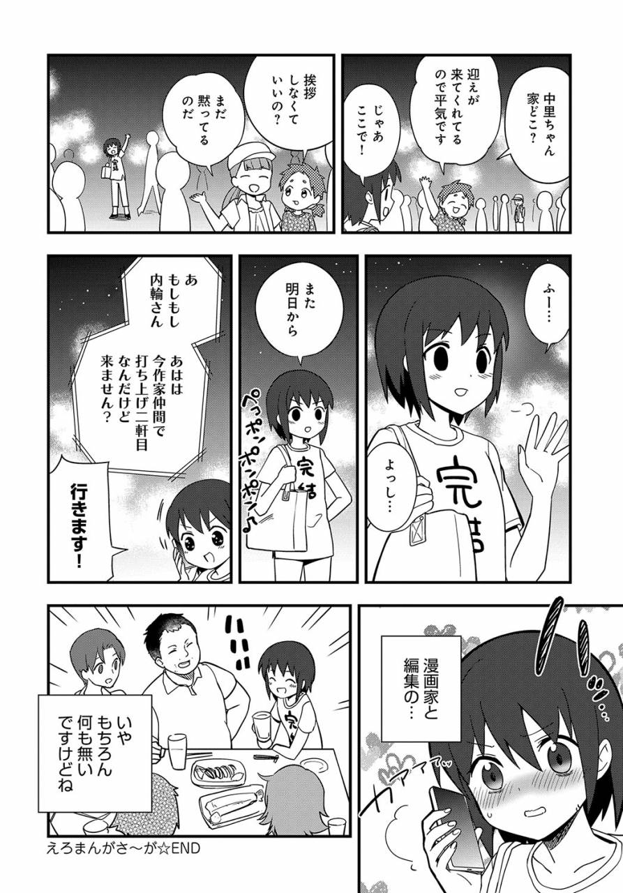 comic-anthurium-2019-09-digital