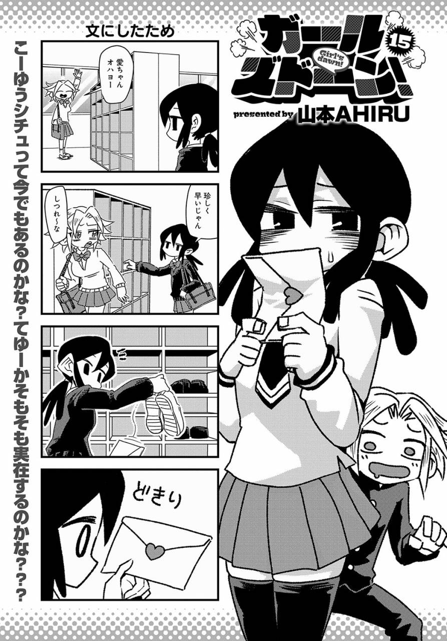 comic-anthurium-2019-09-digital