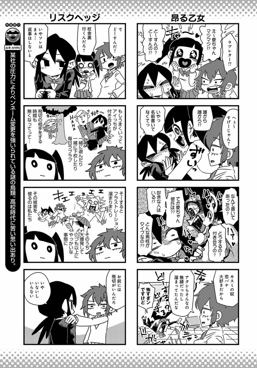 comic-anthurium-2019-09-digital