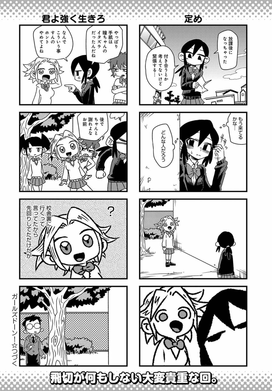 comic-anthurium-2019-09-digital