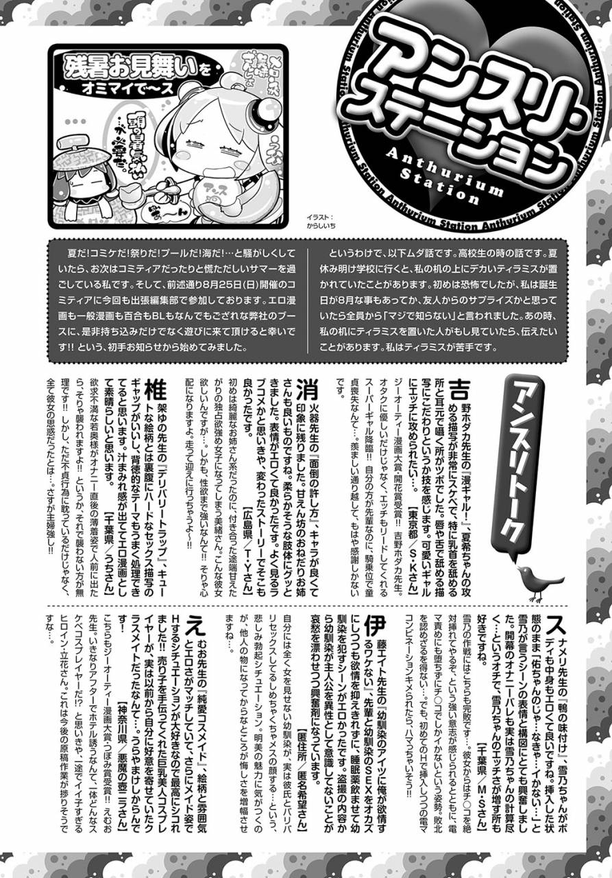 comic-anthurium-2019-09-digital