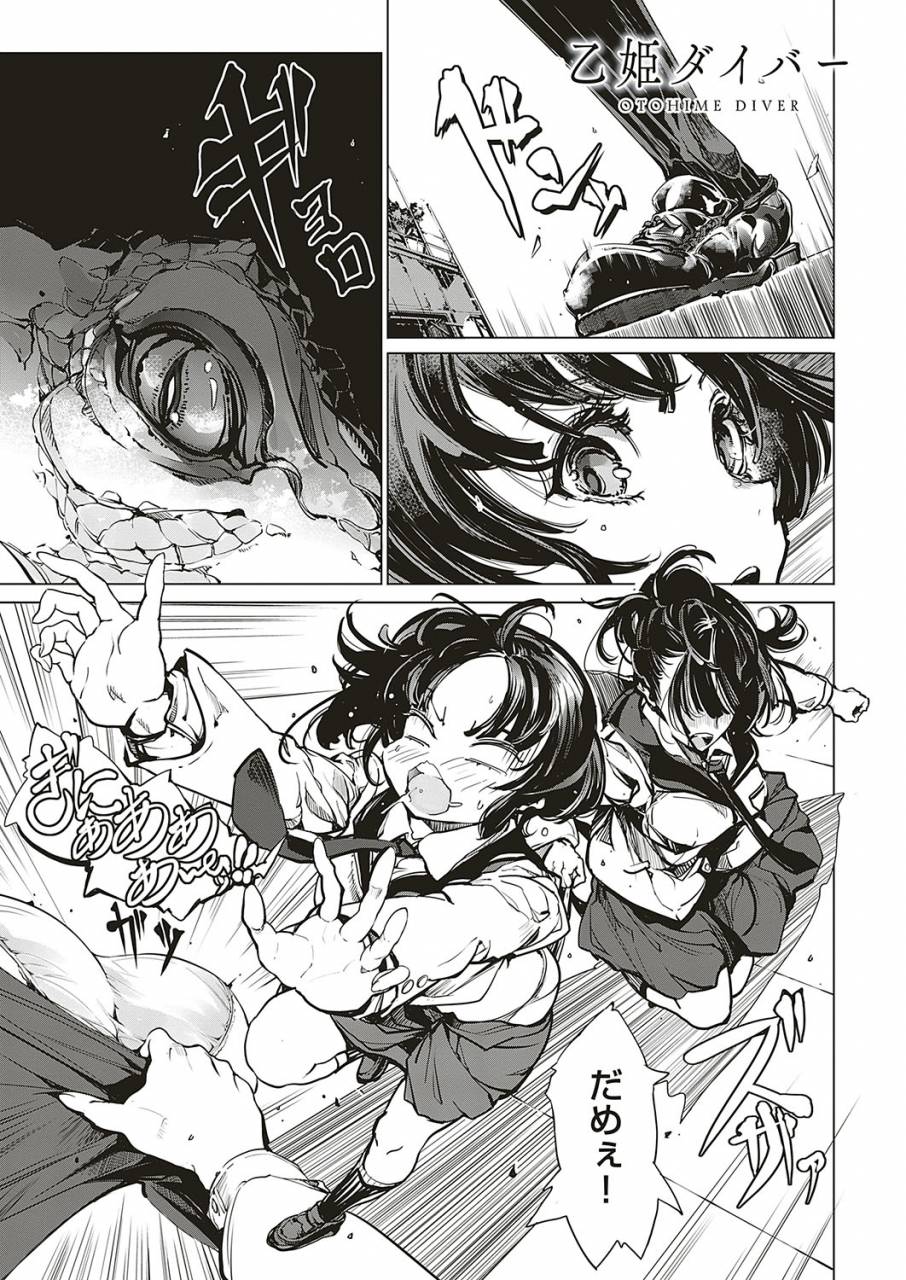 comic-exe-20-digital