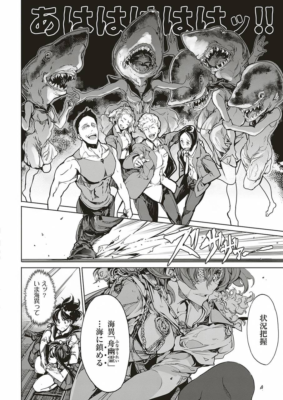 comic-exe-20-digital