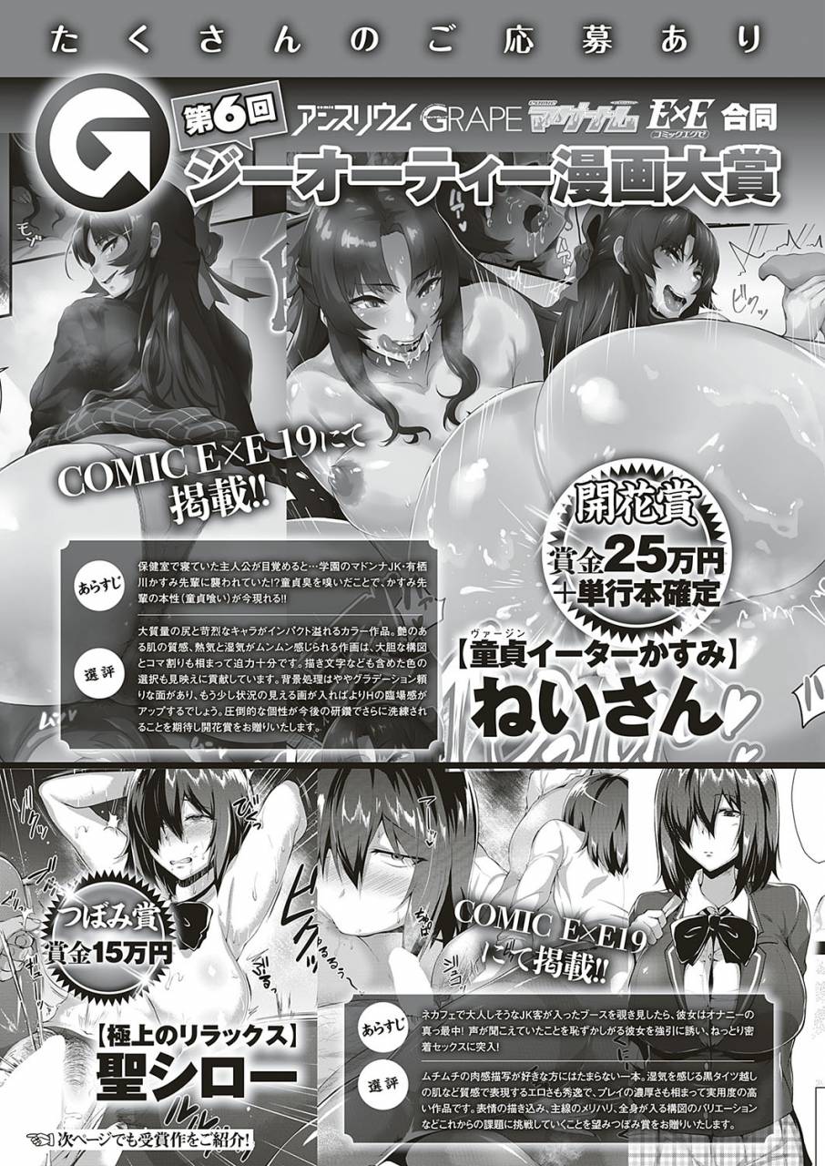 comic-exe-20-digital