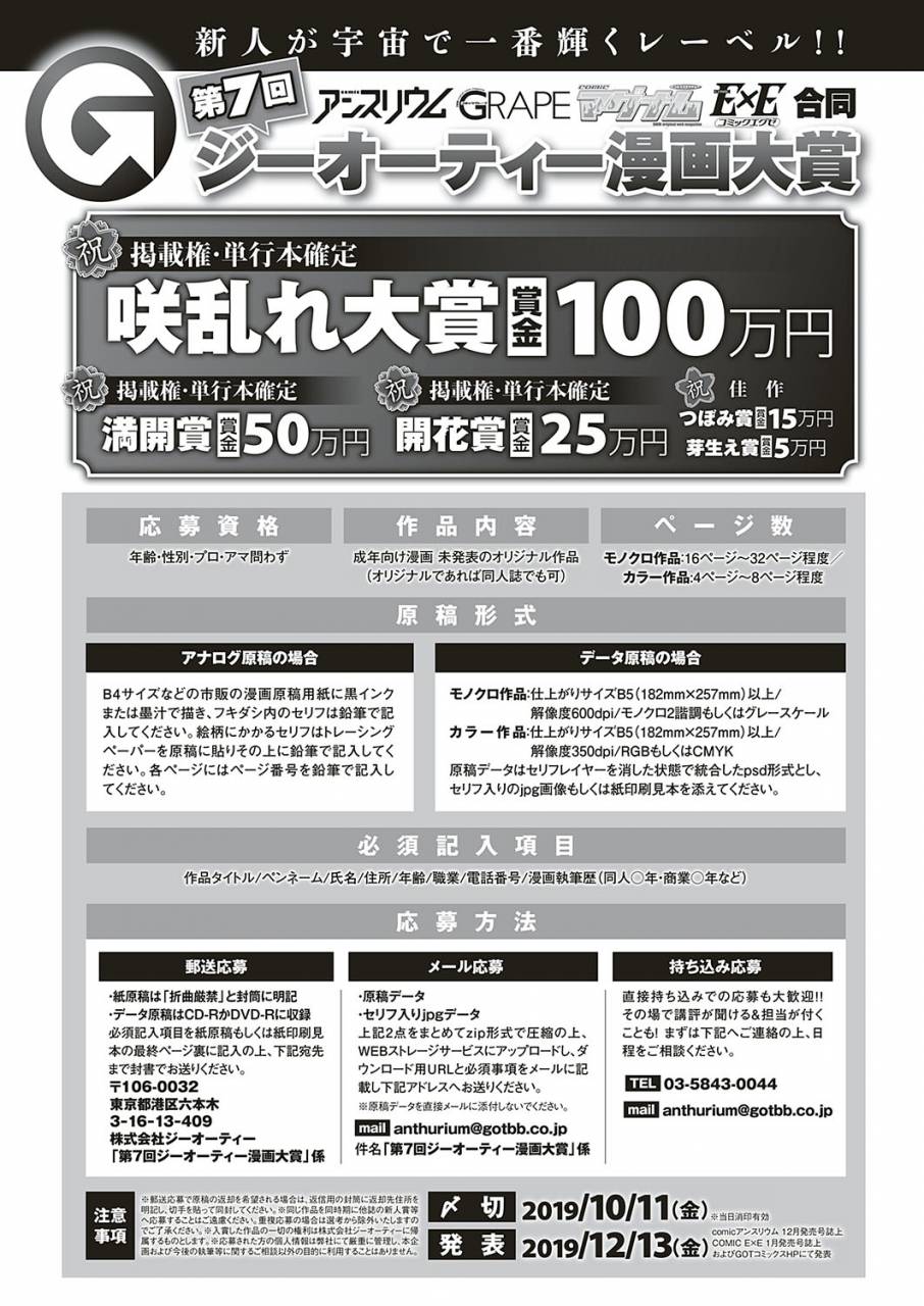 comic-exe-20-digital