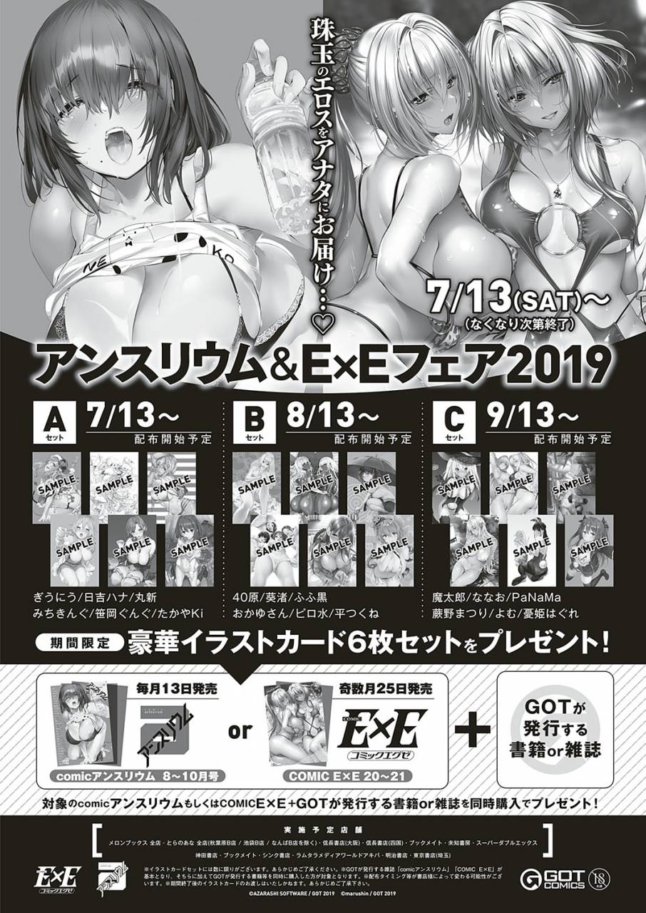 comic-exe-20-digital