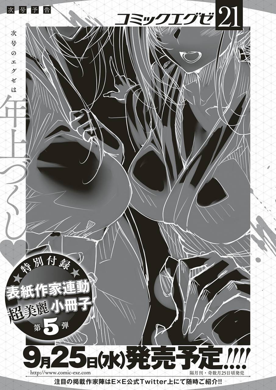 comic-exe-20-digital