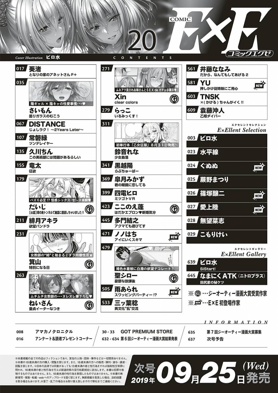 comic-exe-20-digital