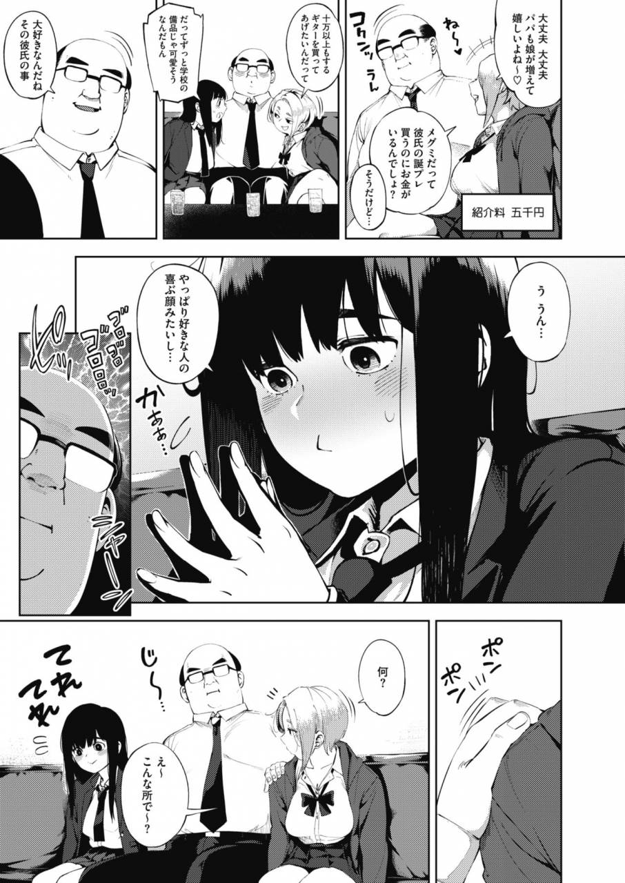 comic-hotmilk-2019-10-digital