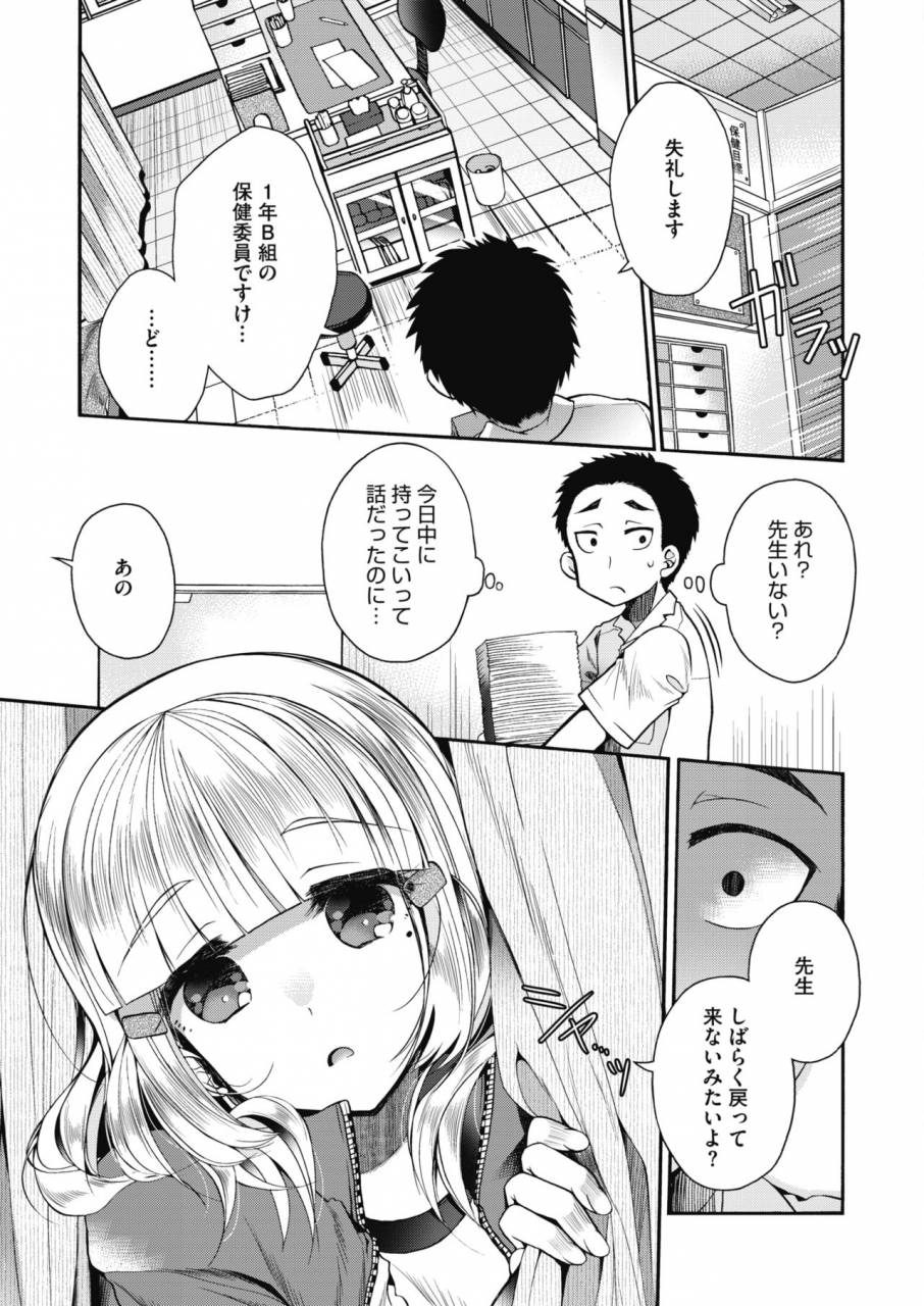 comic-hotmilk-2019-10-digital