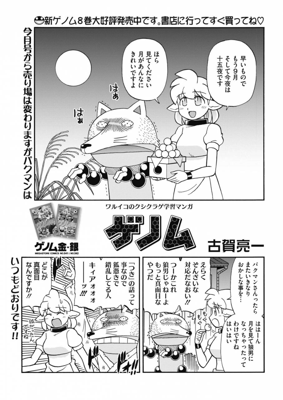 comic-hotmilk-2019-10-digital