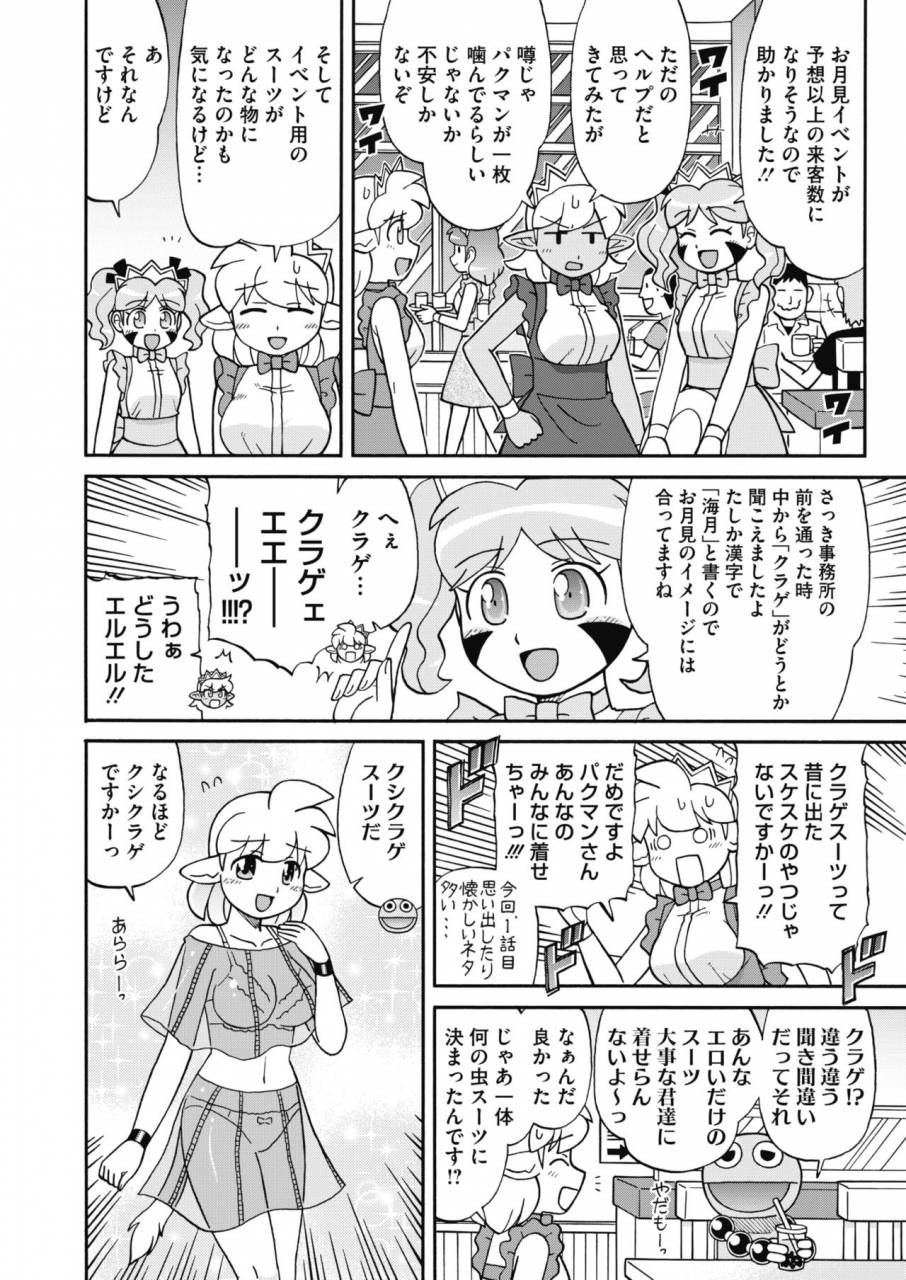 comic-hotmilk-2019-10-digital