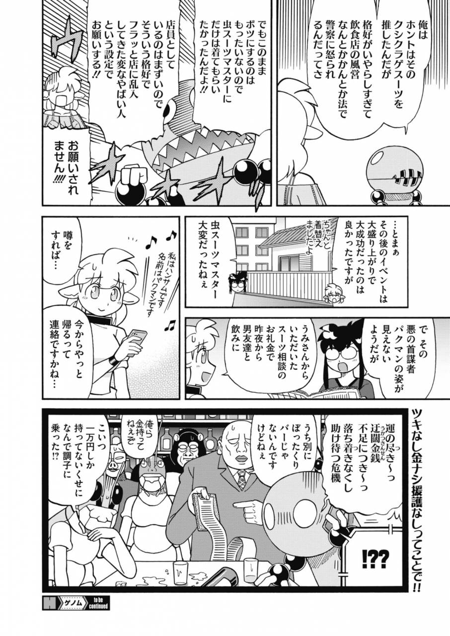 comic-hotmilk-2019-10-digital