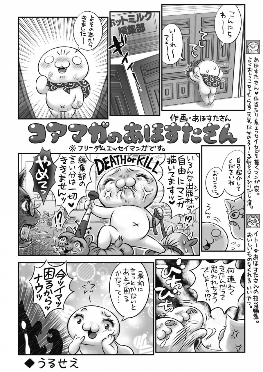 comic-hotmilk-2019-10-digital