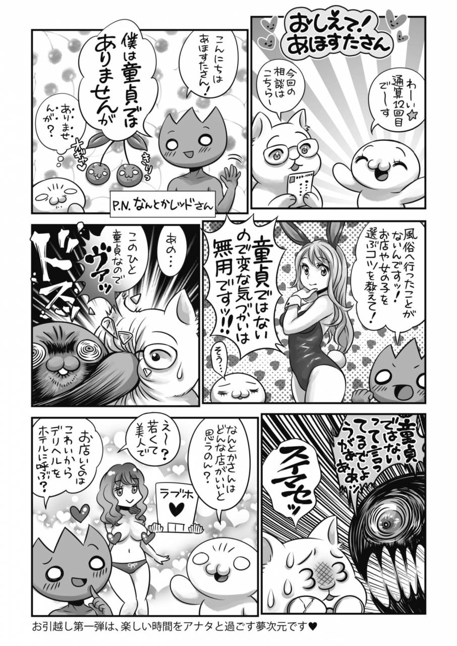 comic-hotmilk-2019-10-digital