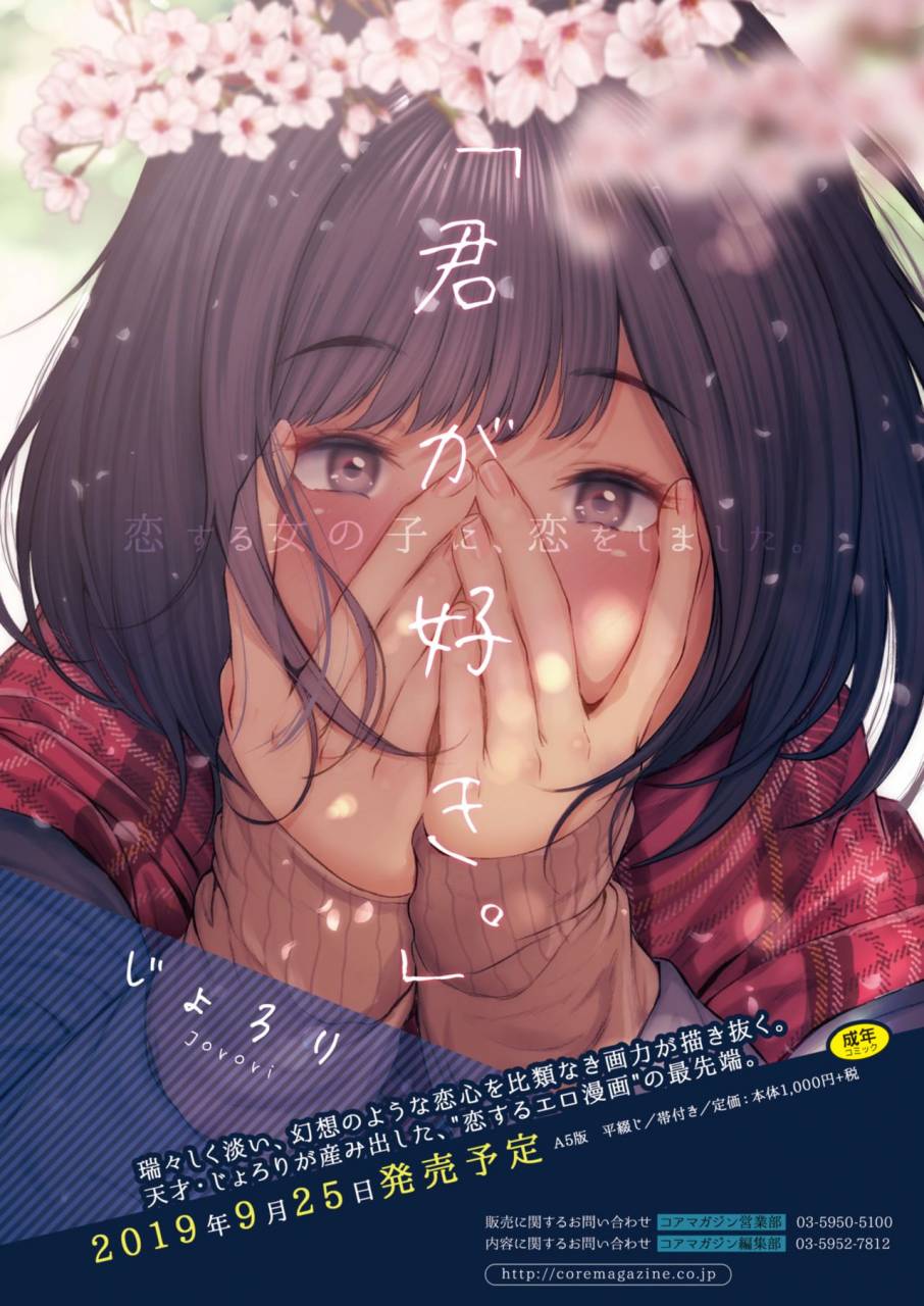 comic-hotmilk-2019-10-digital