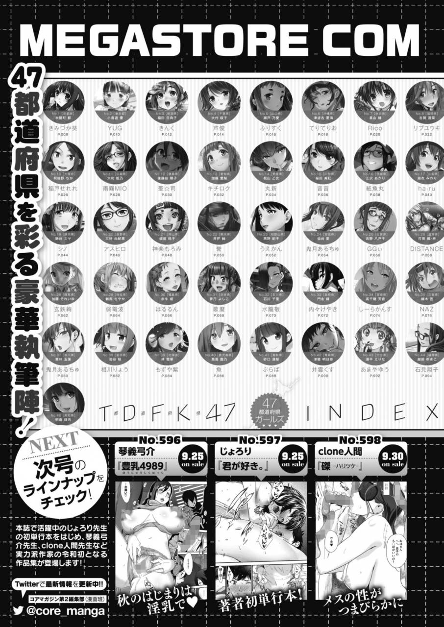 comic-hotmilk-2019-10-digital