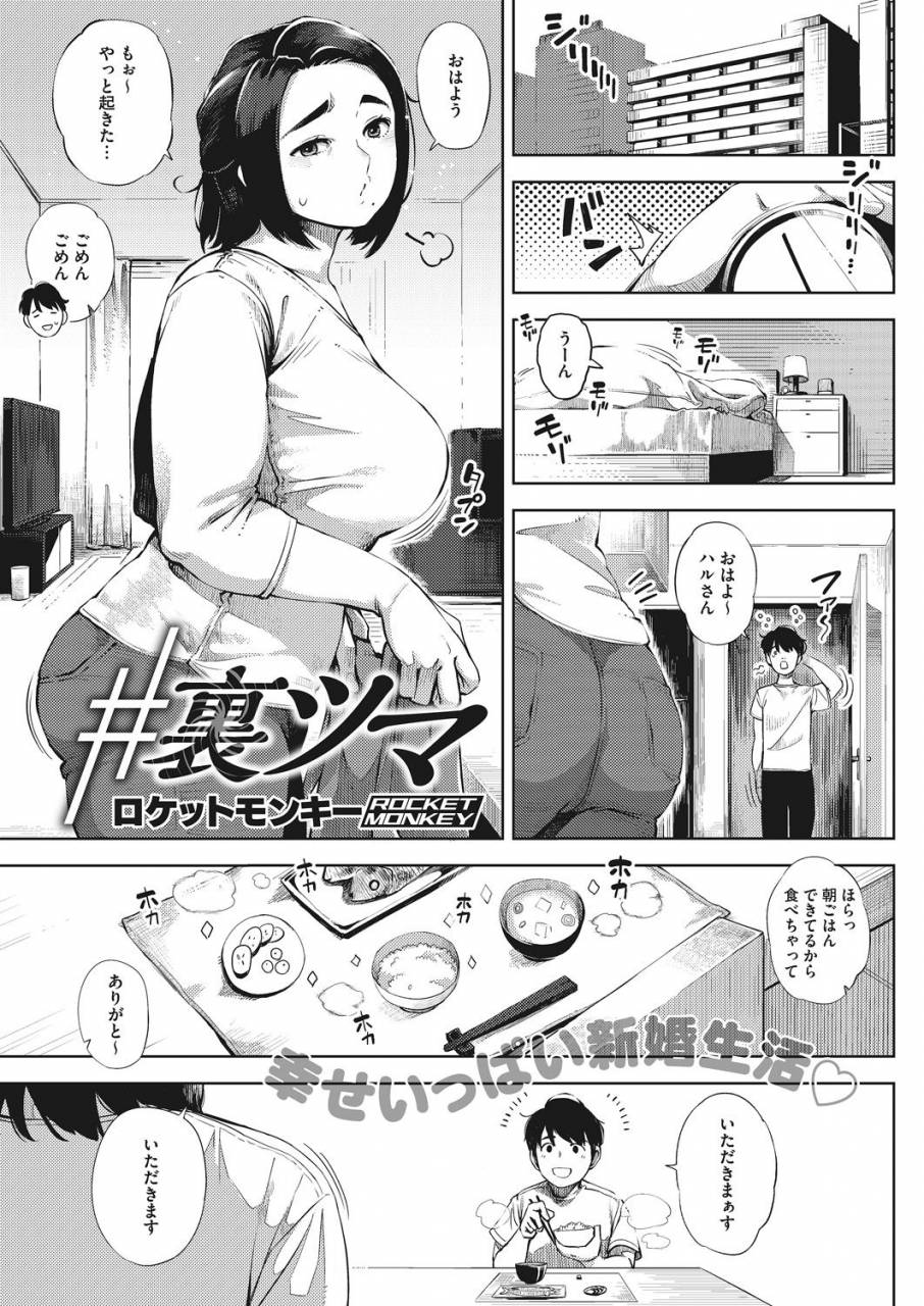 comic-hotmilk-koime-vol-14-digital