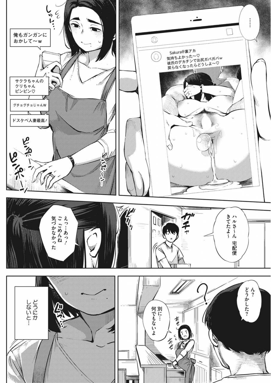 comic-hotmilk-koime-vol-14-digital