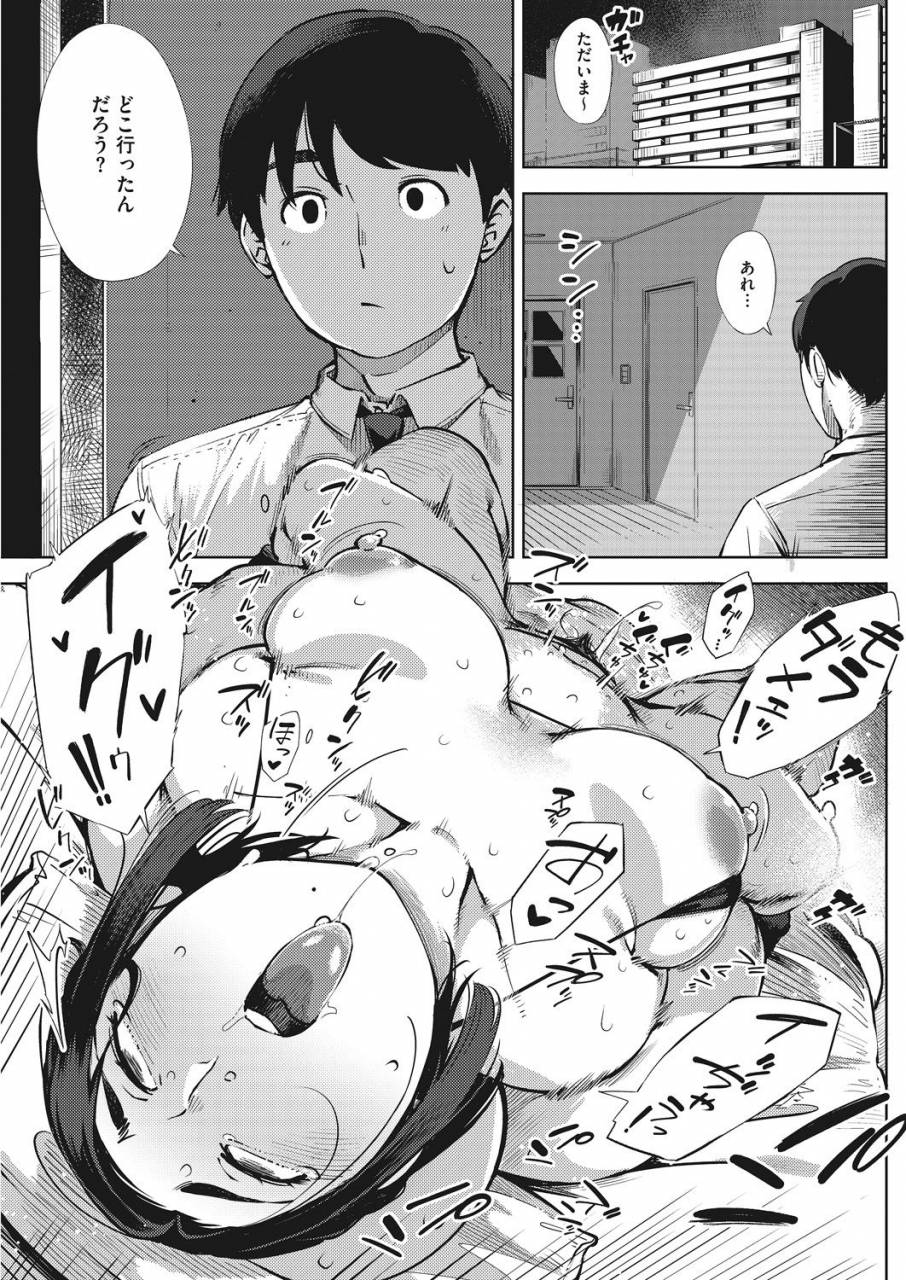 comic-hotmilk-koime-vol-14-digital