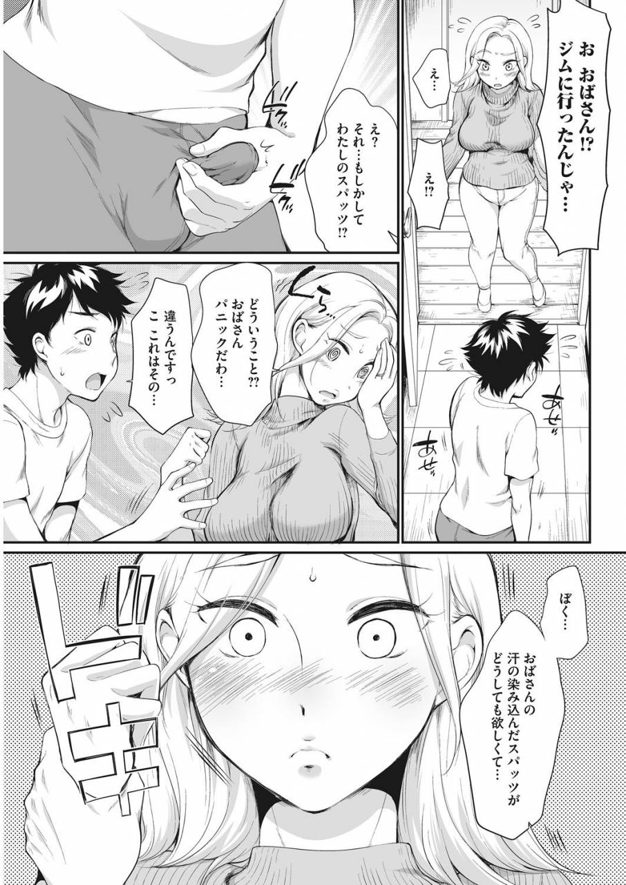 comic-hotmilk-koime-vol-14-digital