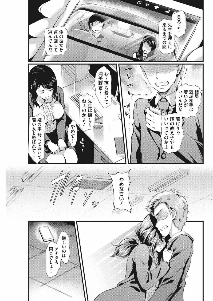 comic-hotmilk-koime-vol-14-digital