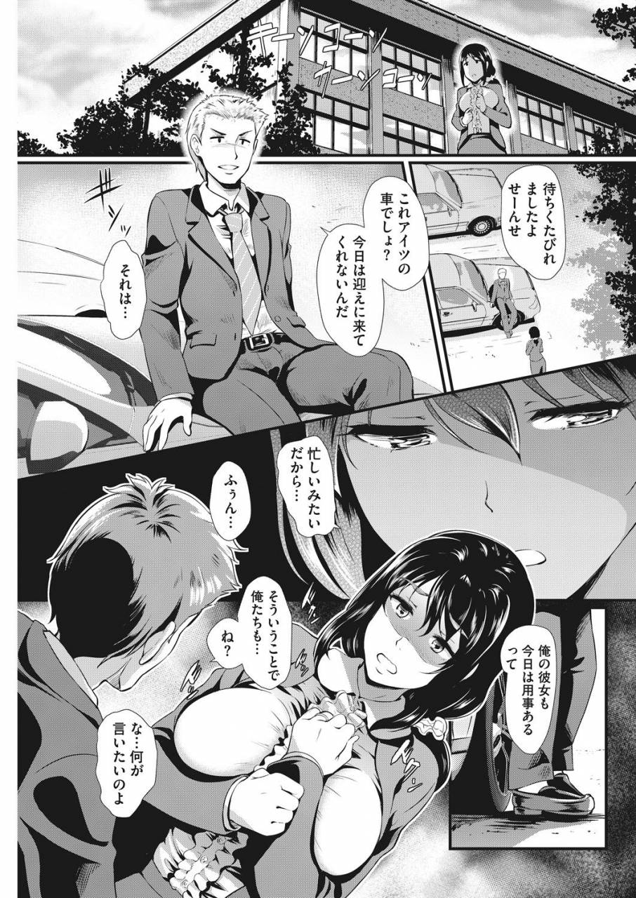 comic-hotmilk-koime-vol-14-digital