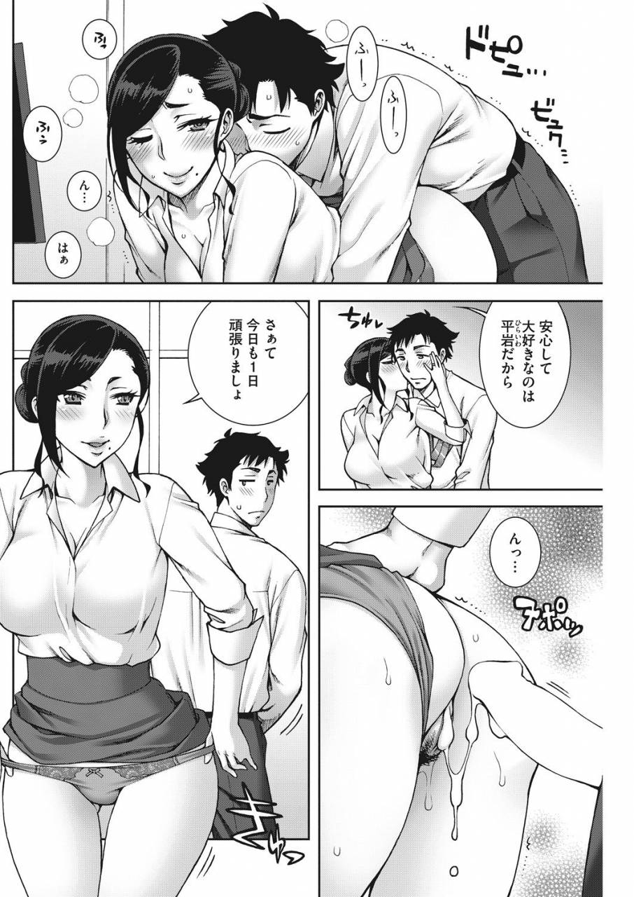 comic-hotmilk-koime-vol-14-digital