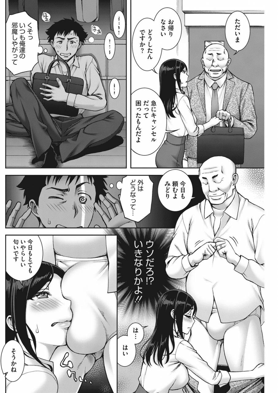 comic-hotmilk-koime-vol-14-digital