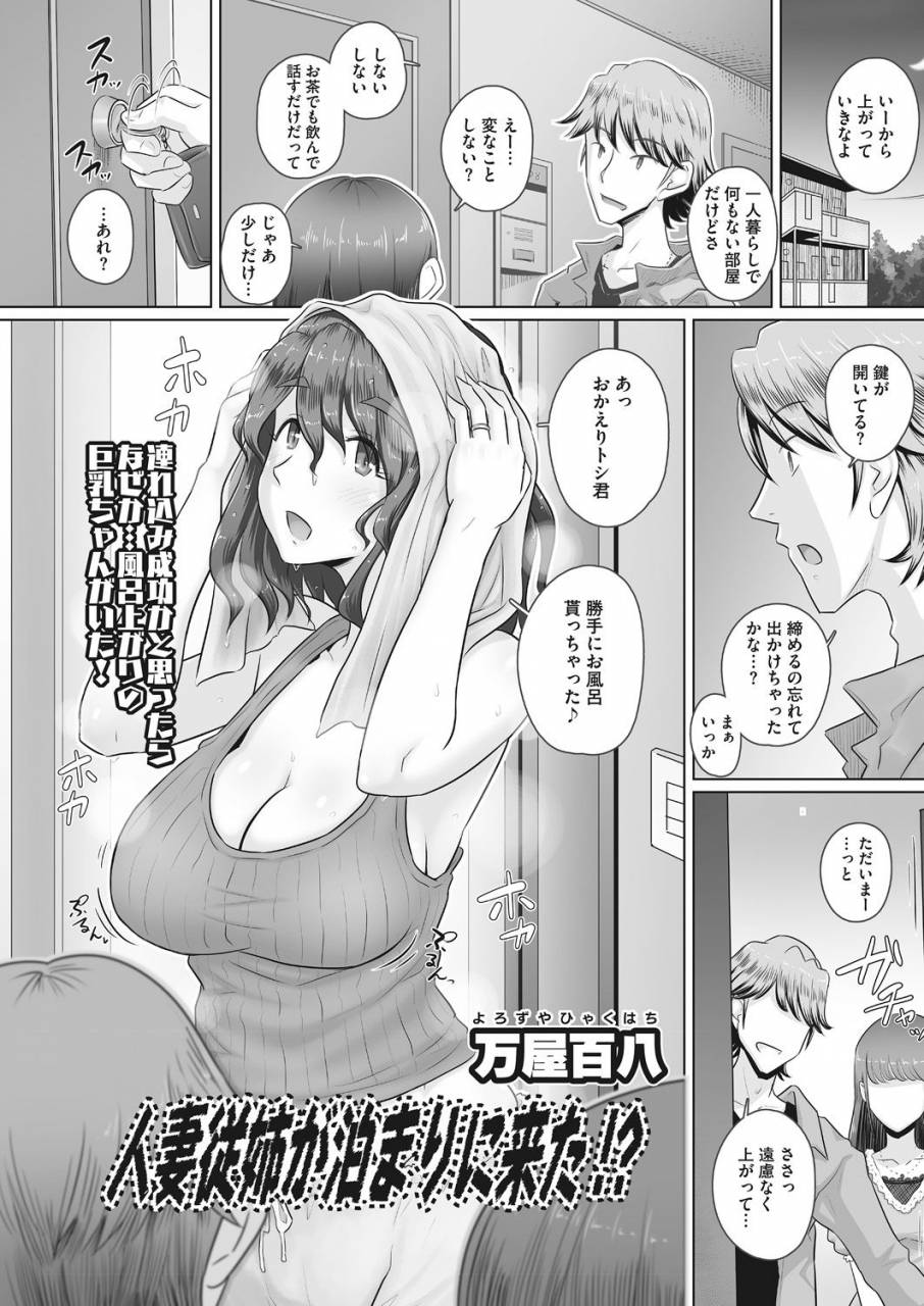 comic-hotmilk-koime-vol-14-digital