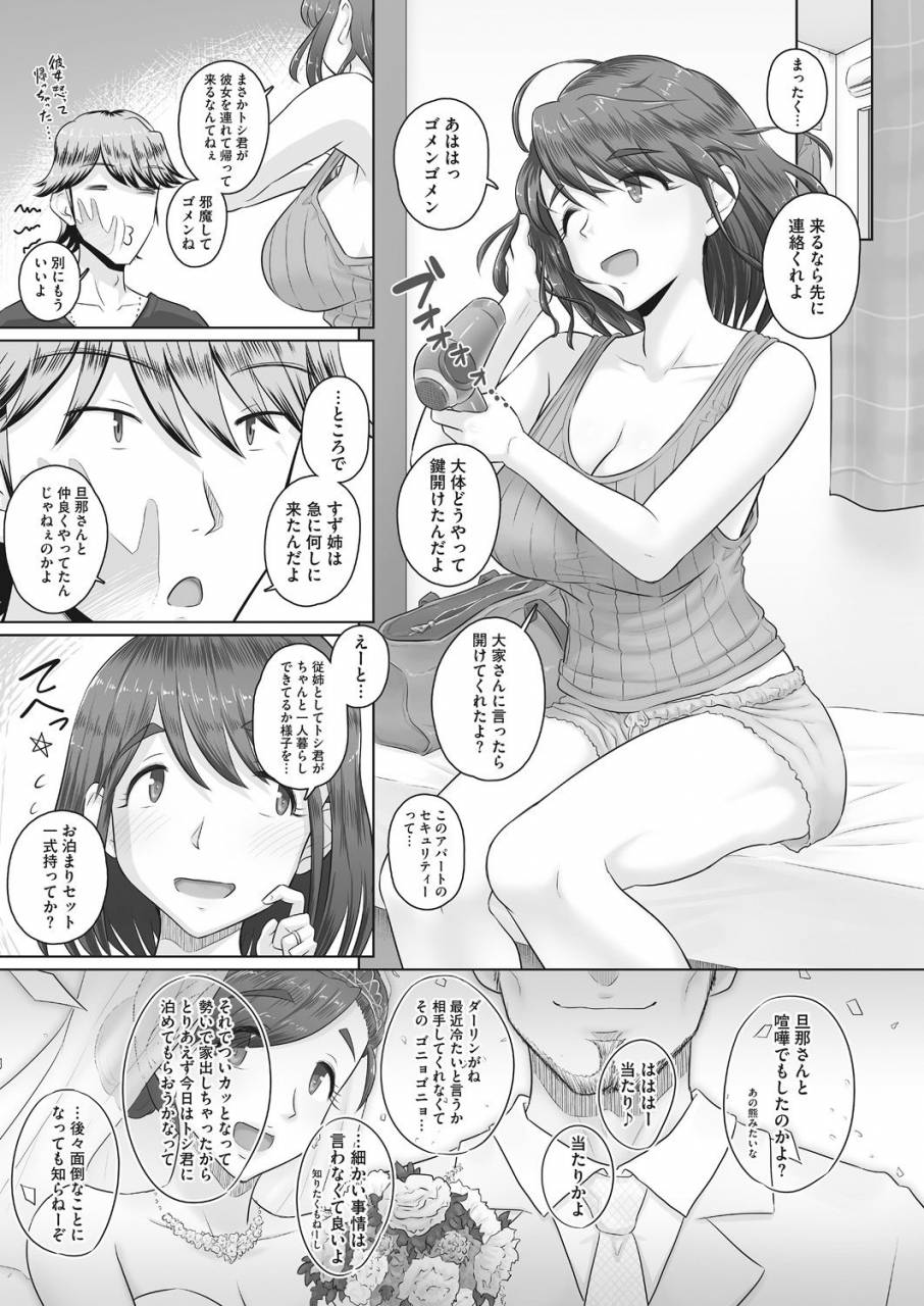 comic-hotmilk-koime-vol-14-digital