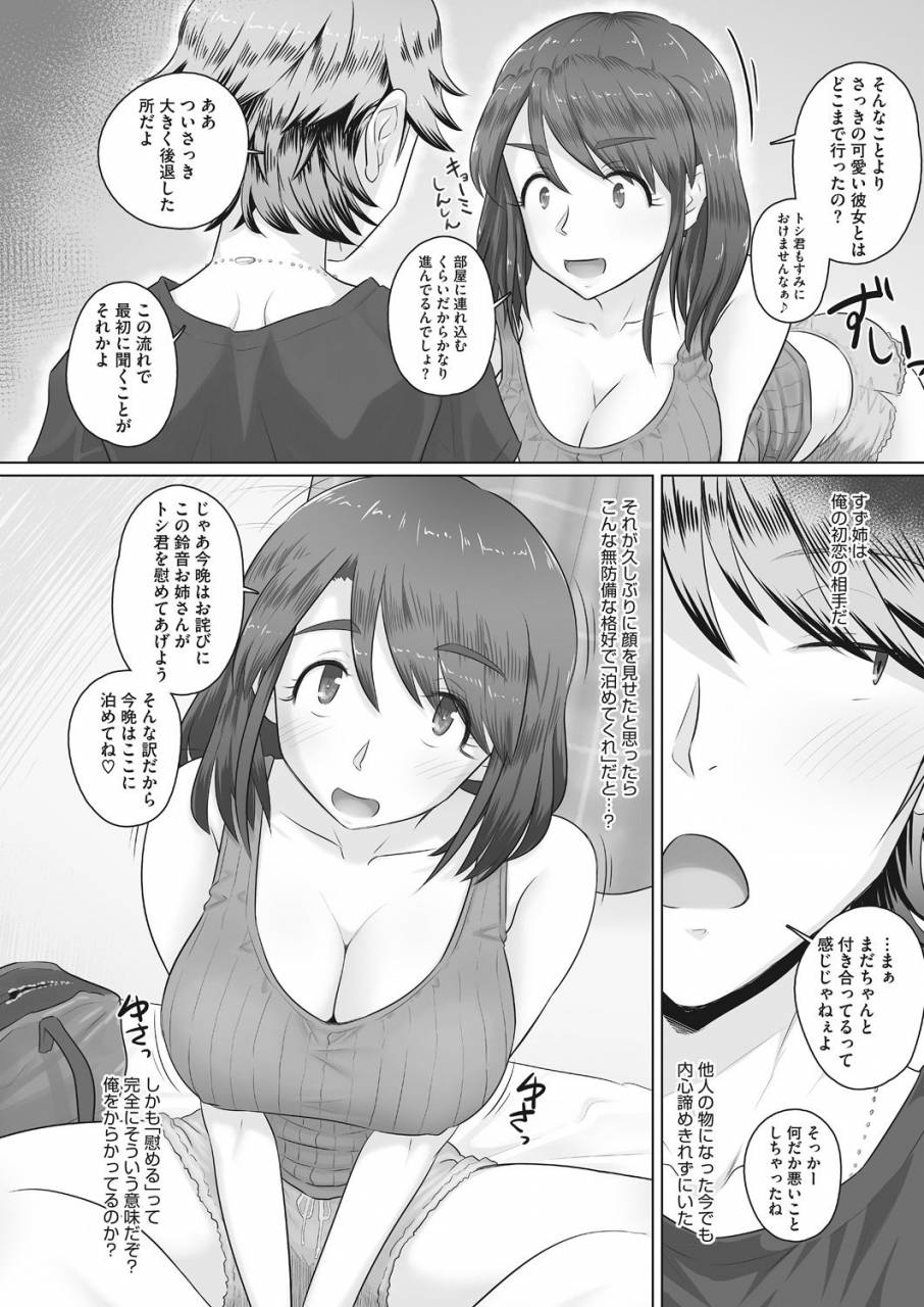 comic-hotmilk-koime-vol-14-digital