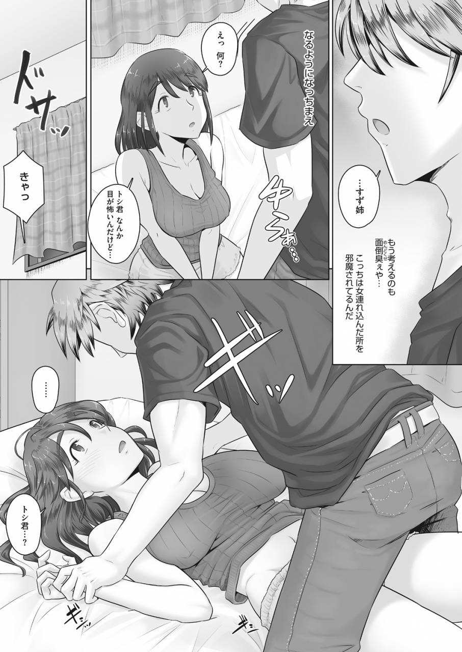 comic-hotmilk-koime-vol-14-digital