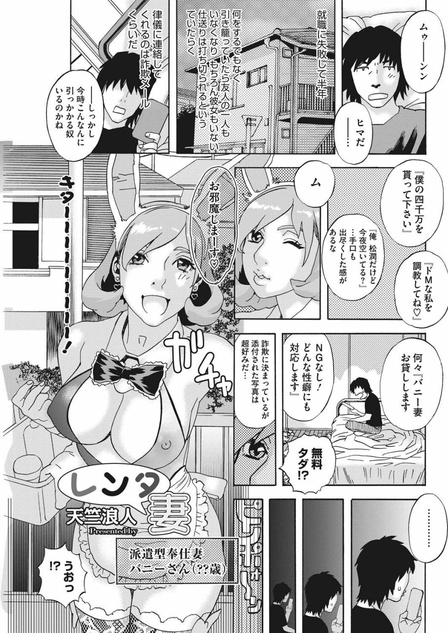 comic-hotmilk-koime-vol-14-digital