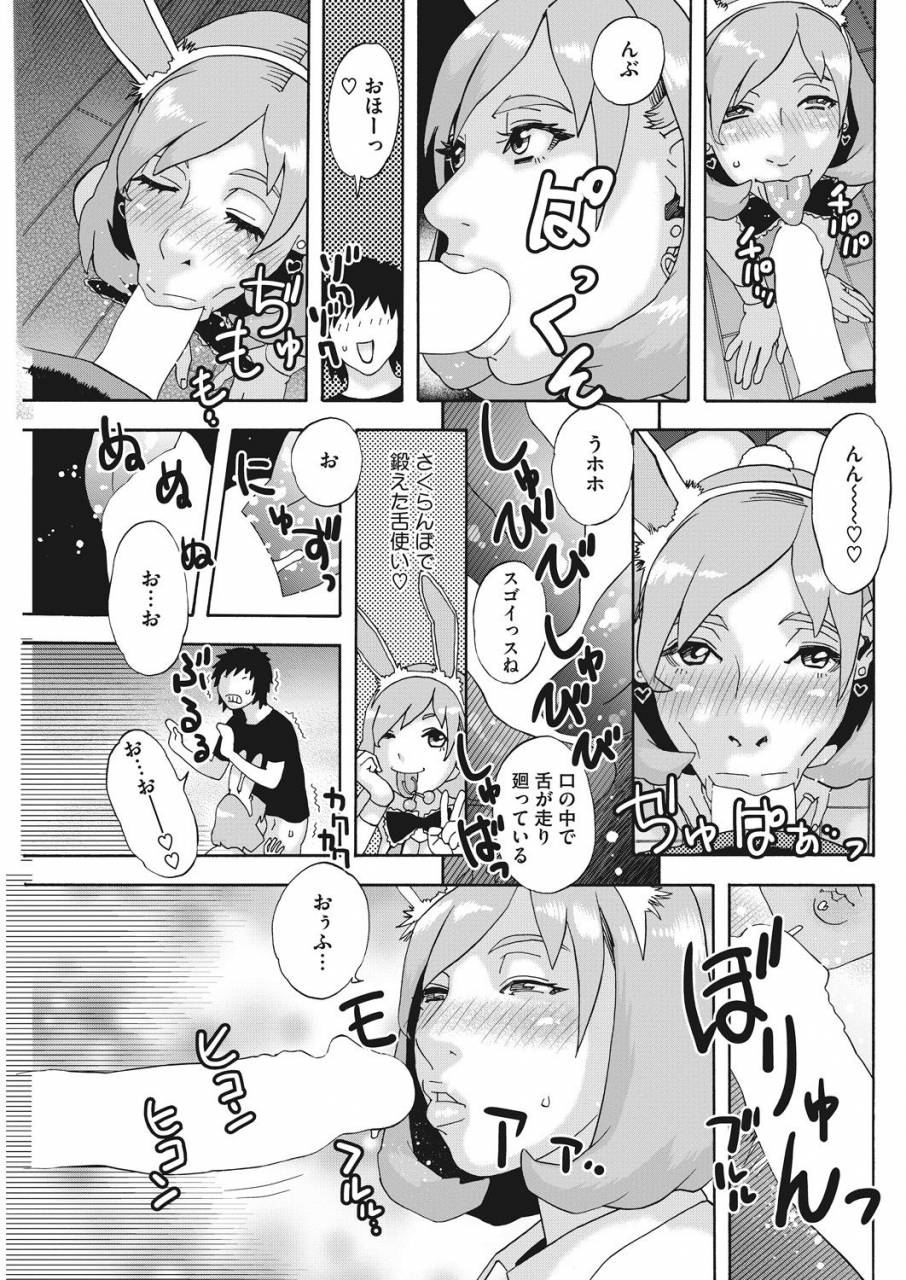 comic-hotmilk-koime-vol-14-digital