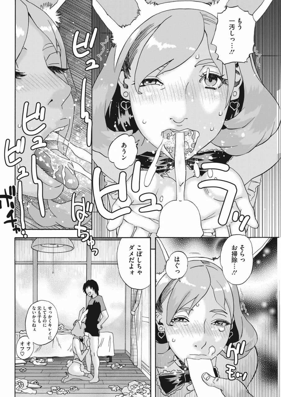 comic-hotmilk-koime-vol-14-digital