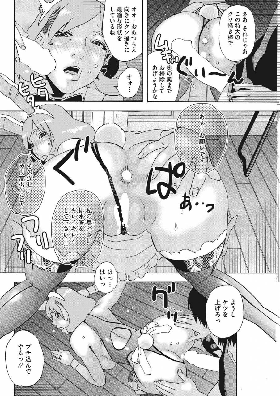 comic-hotmilk-koime-vol-14-digital