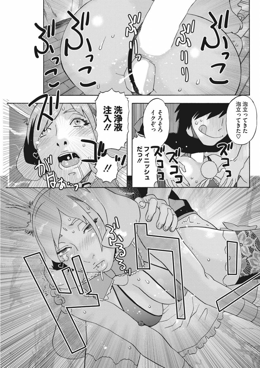 comic-hotmilk-koime-vol-14-digital