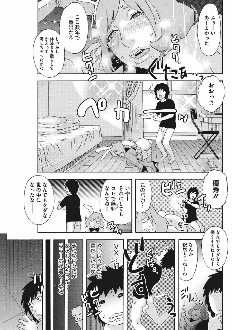 comic-hotmilk-koime-vol-14-digital