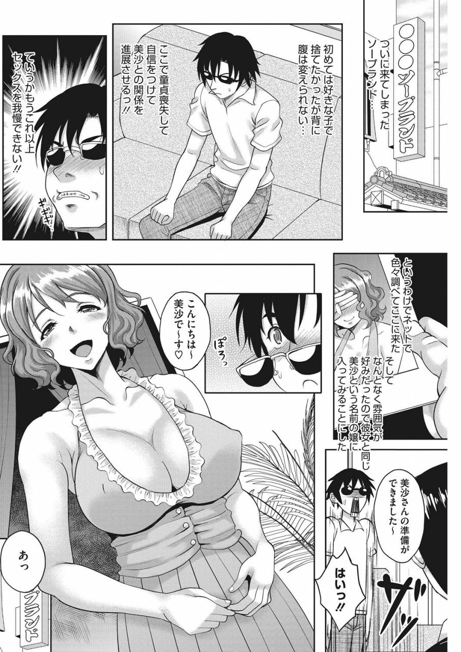 comic-hotmilk-koime-vol-14-digital