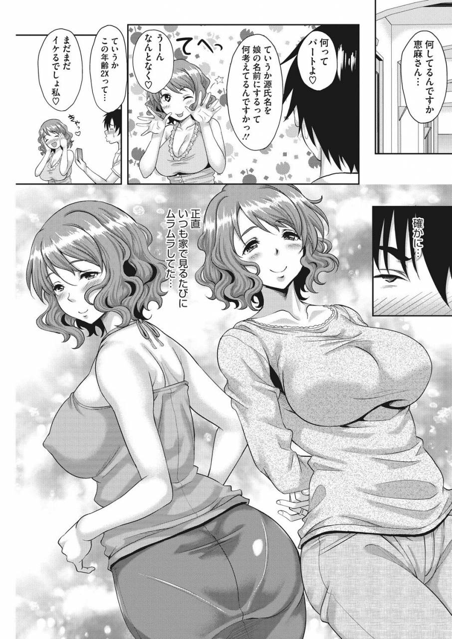 comic-hotmilk-koime-vol-14-digital