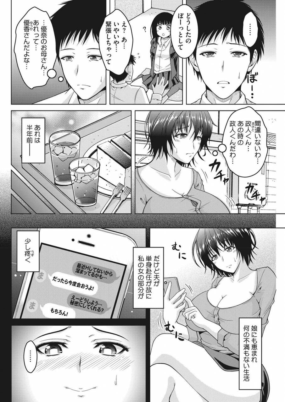 comic-hotmilk-koime-vol-14-digital