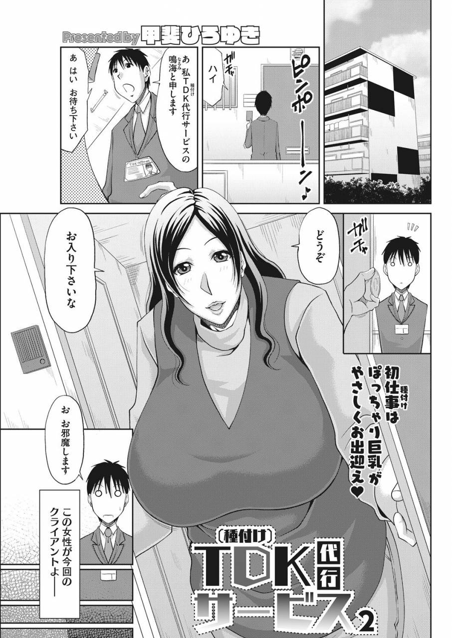 comic-hotmilk-koime-vol-14-digital