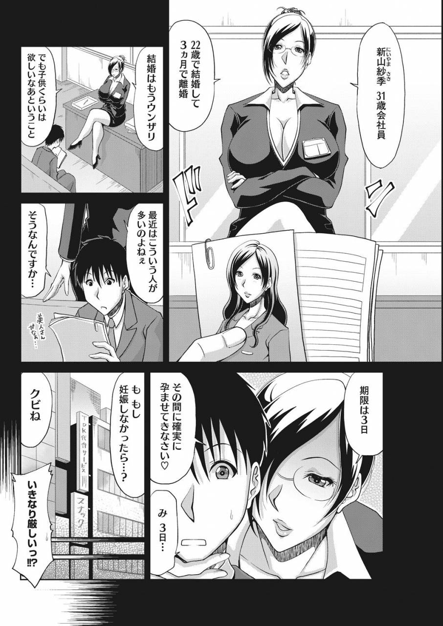 comic-hotmilk-koime-vol-14-digital