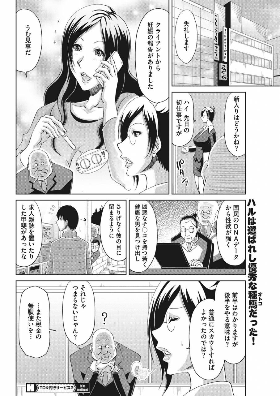 comic-hotmilk-koime-vol-14-digital