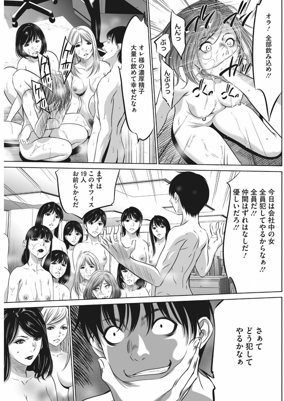 comic-hotmilk-koime-vol-14-digital