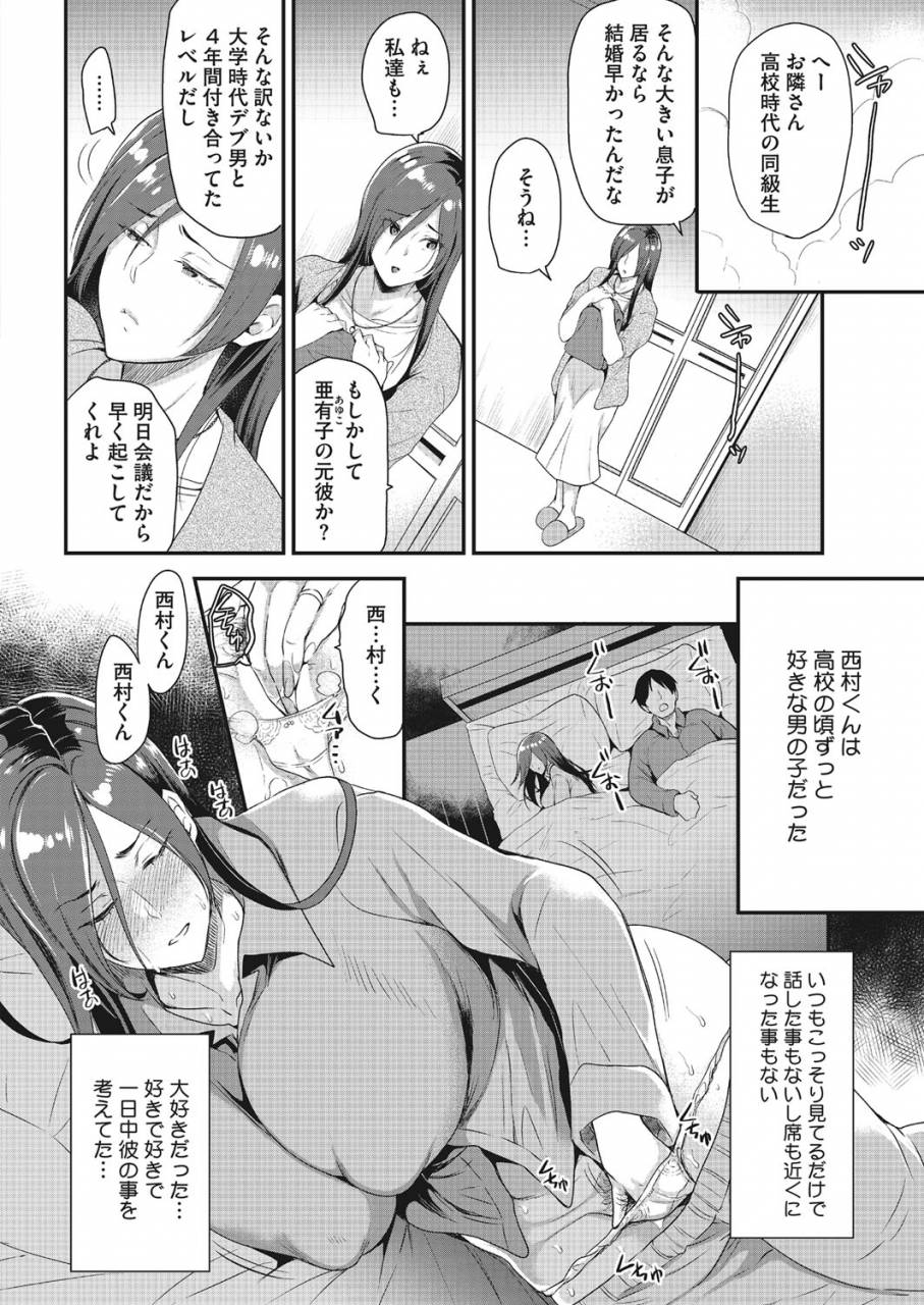 comic-hotmilk-koime-vol-16-digital