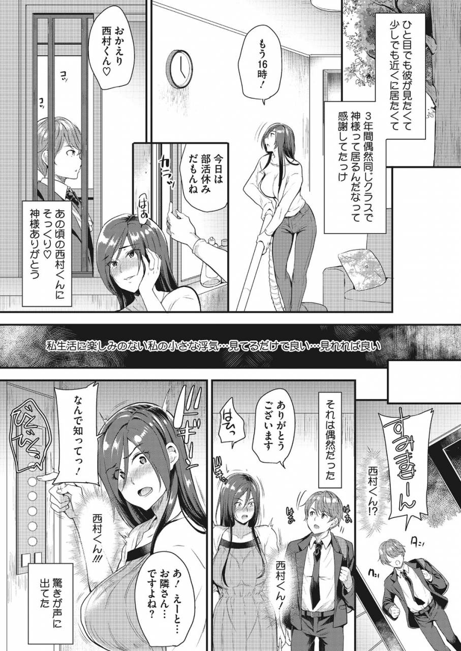 comic-hotmilk-koime-vol-16-digital