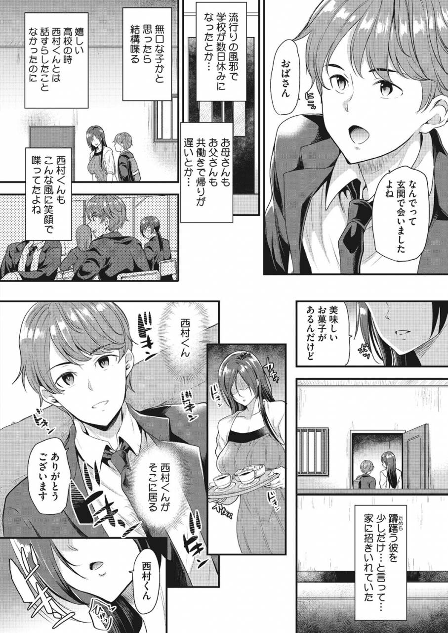 comic-hotmilk-koime-vol-16-digital